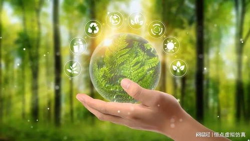 虛擬仿真技術(shù)如何賦能生態(tài)文明與環(huán)保科技教育