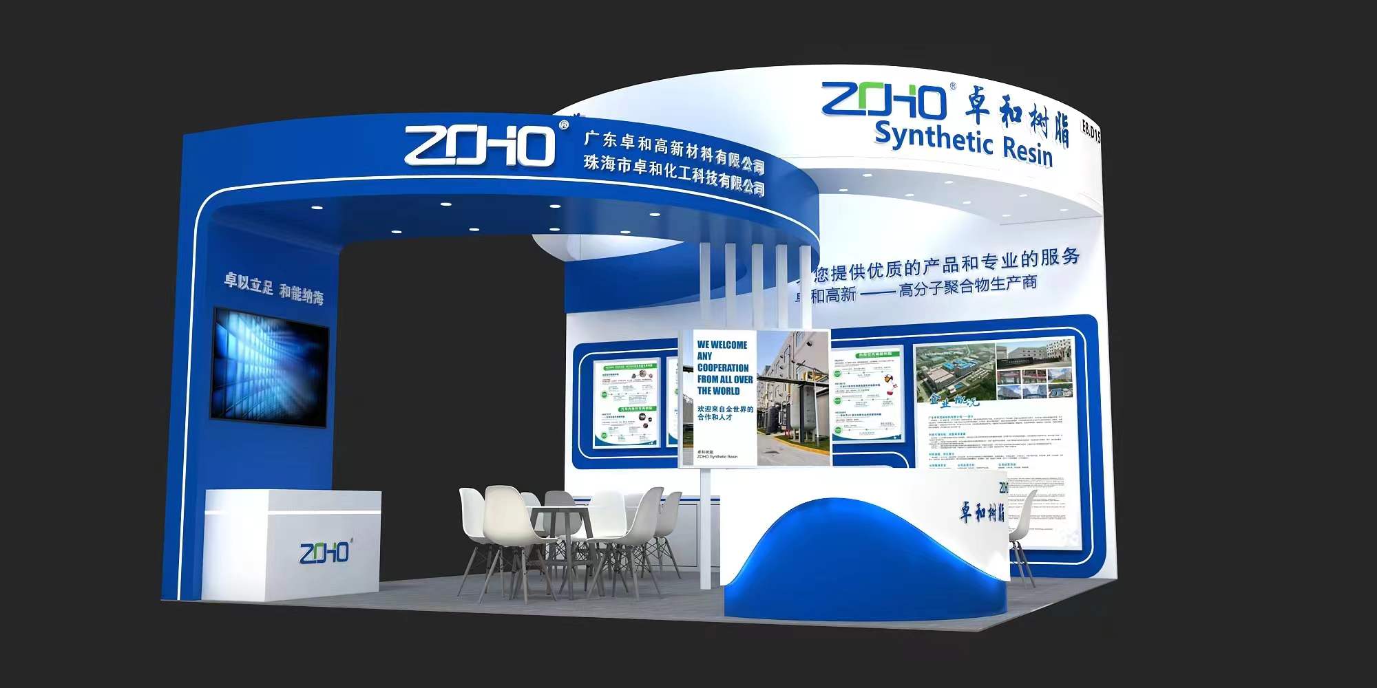 共聚上海，聚焦綠色未來(lái) 卓和高新邀您共赴2023中國(guó)國(guó)際涂料展，探索熱能技術(shù)新篇章